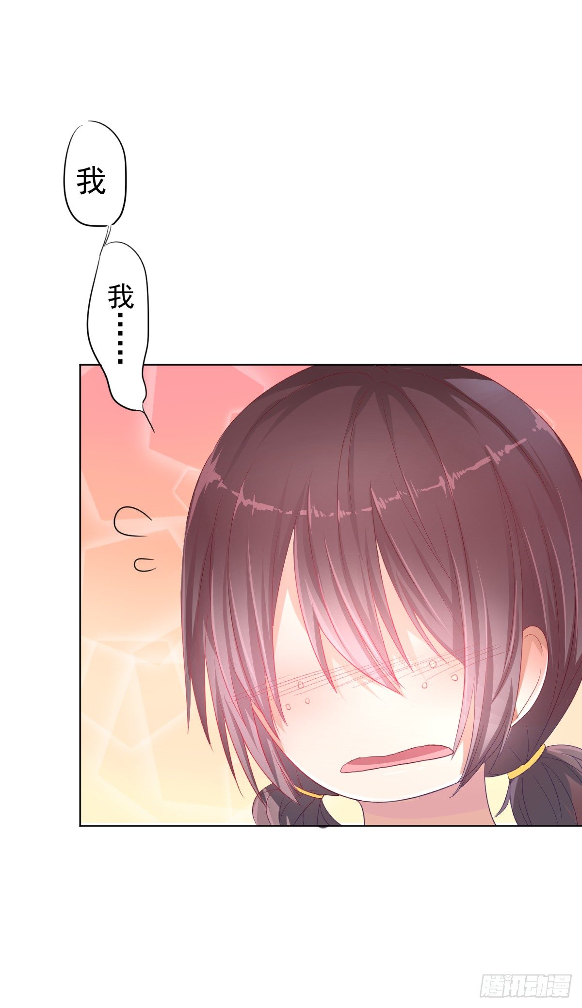第一话 第 17 页