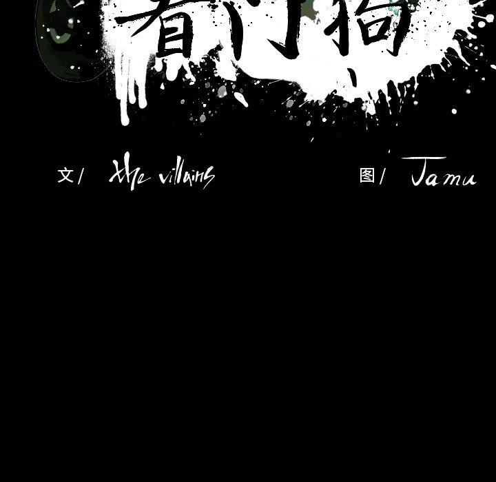 第 18 话 第 9 页