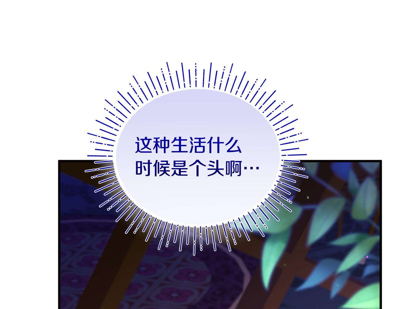 第9话 俩王子争猫 第 19 页