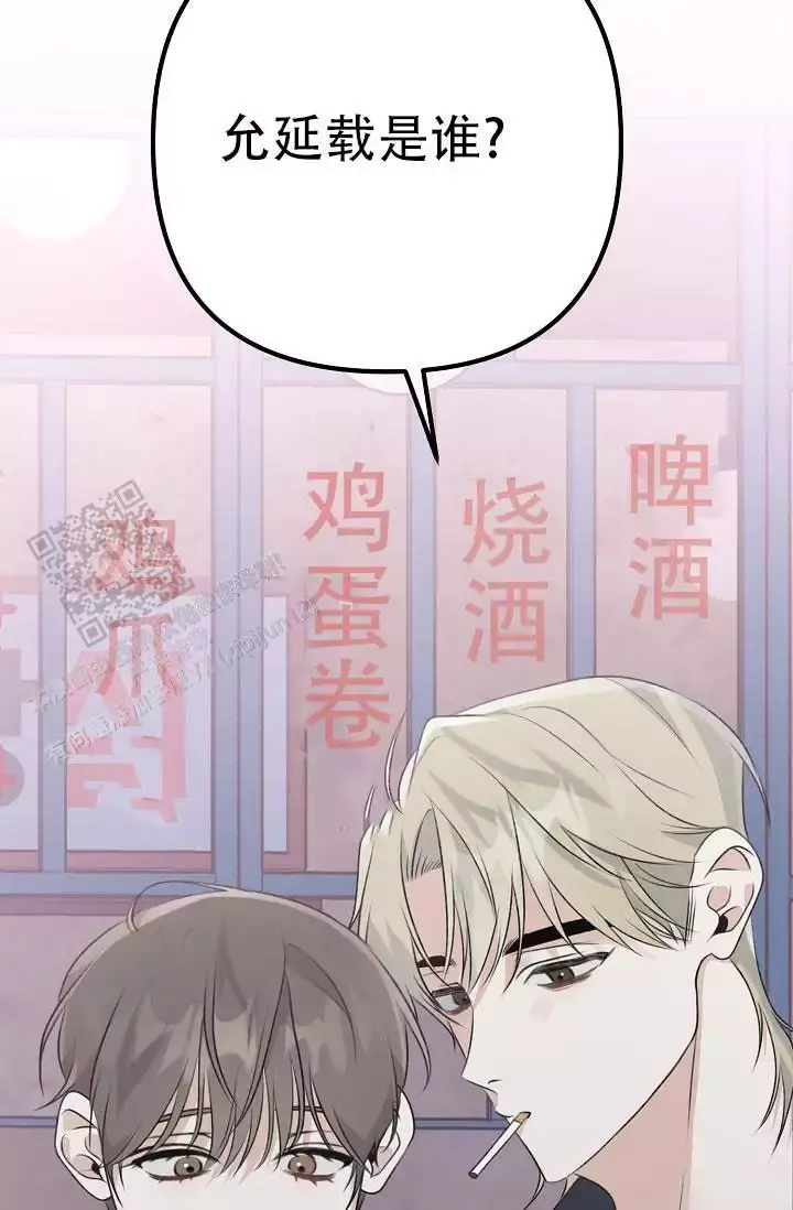 第17话 是他吧 第 66 页