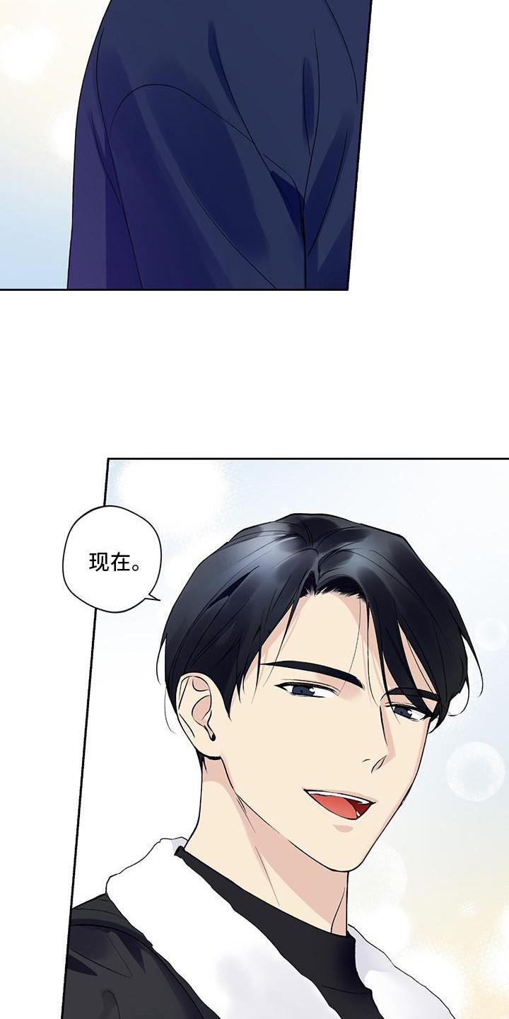 第21话 捉摸不透 第 4 页