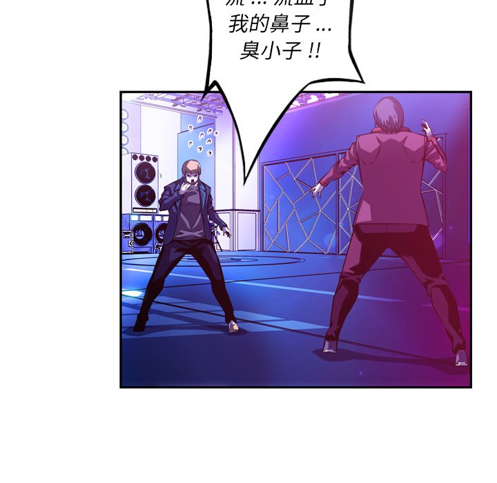 第165话 第 10 页
