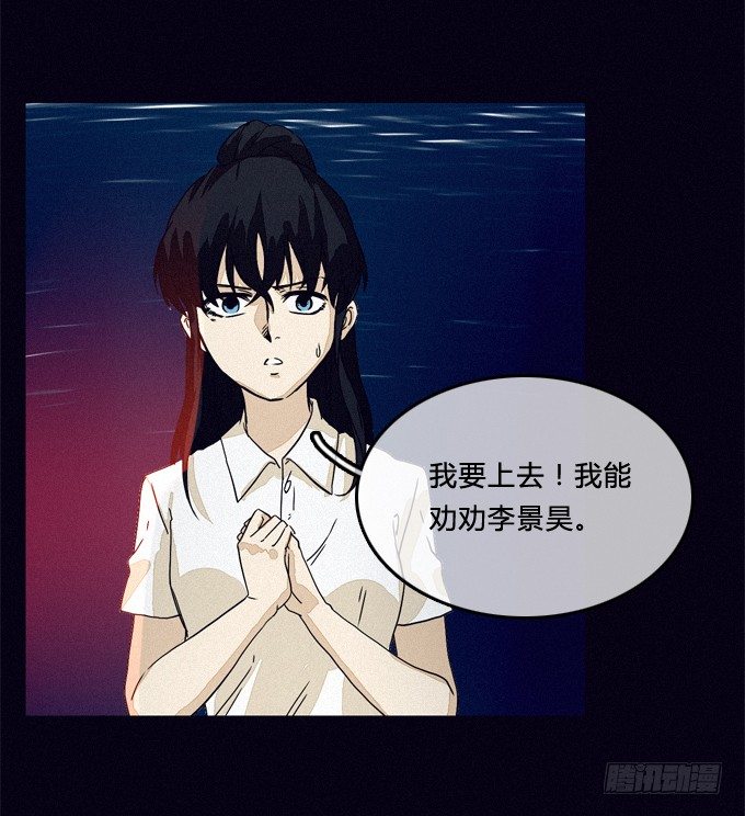 暗藏杀机 第 16 页