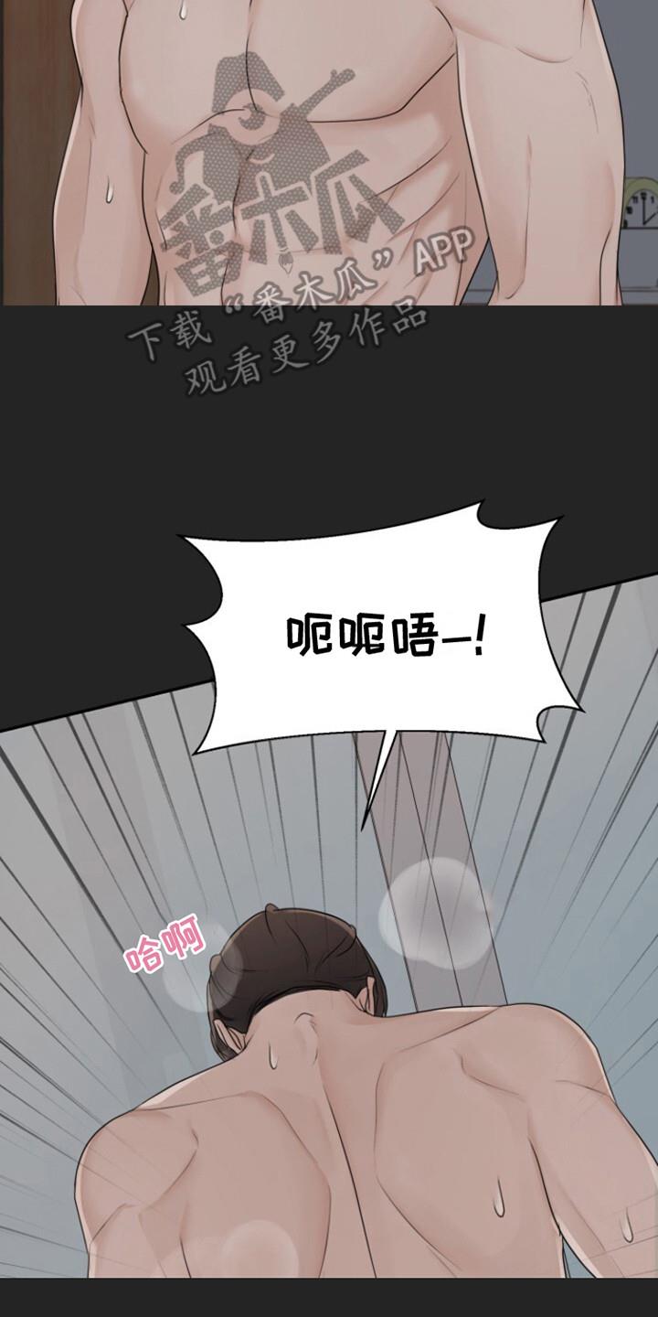 第10话 迟到了 第 8 页