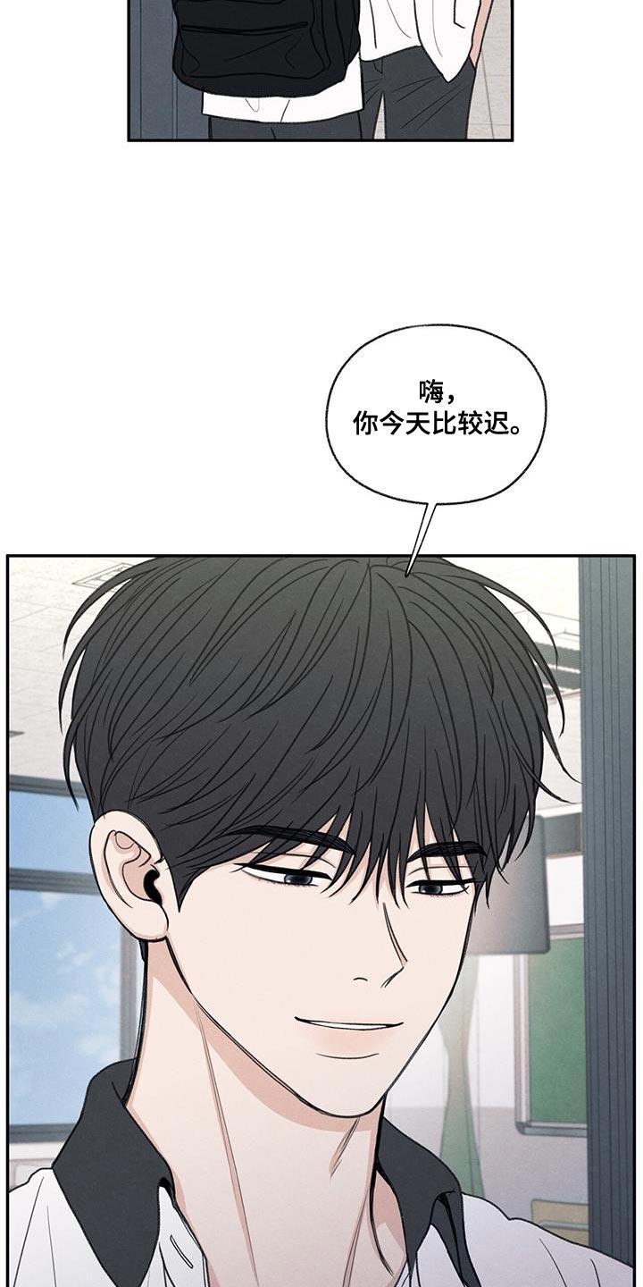 第59话 不自在 第 6 页