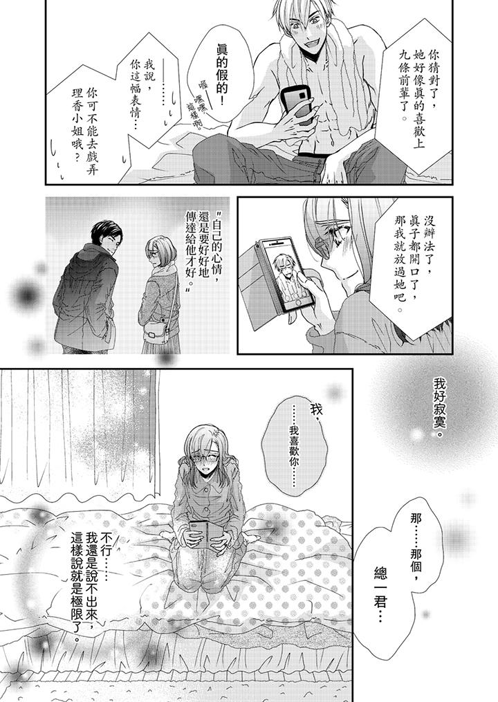 第44话 第 6 页