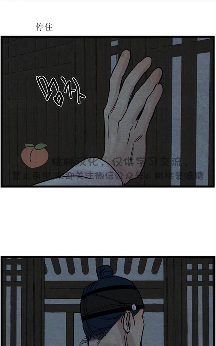 第28话 第 28 页