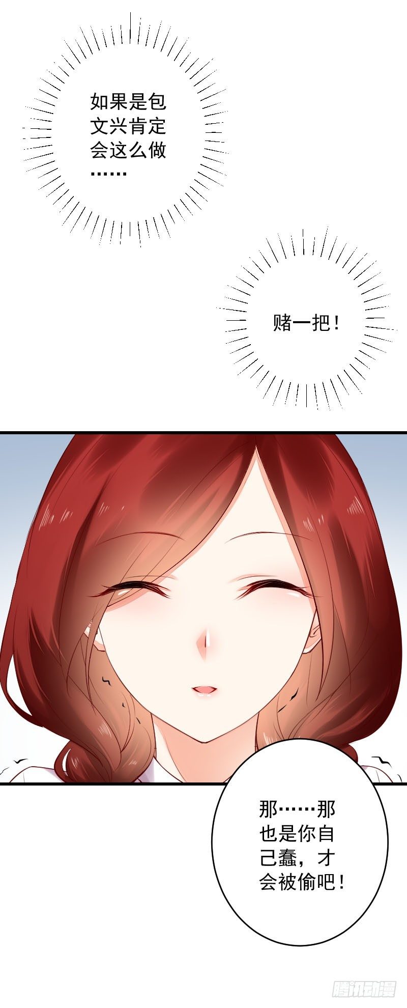 第三十一话 第 12 页