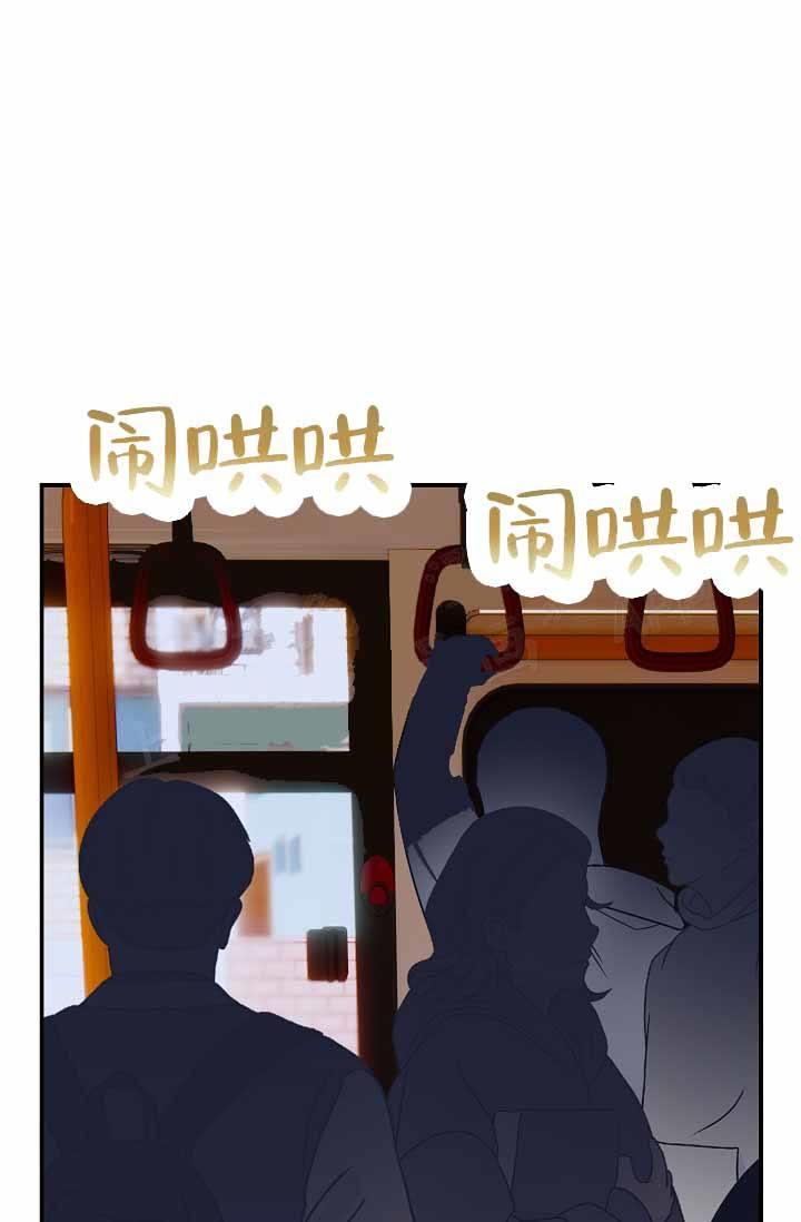 第6话 不愉快的公交 第 28 页