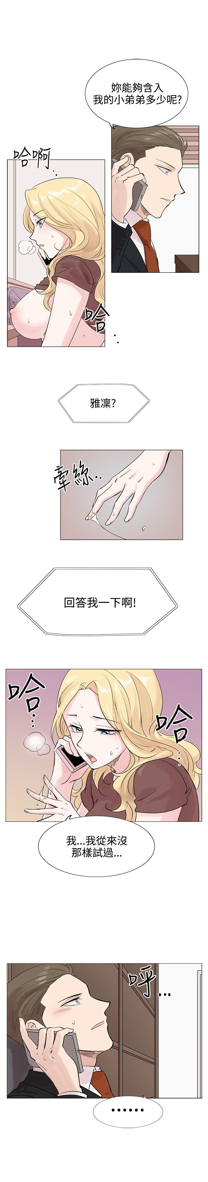 第7话 第 15 页
