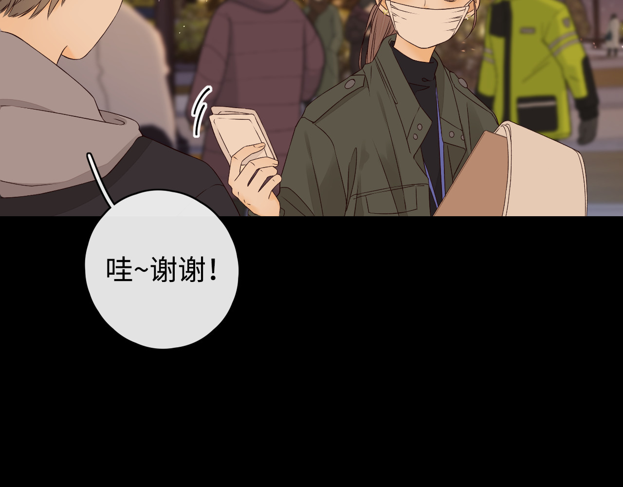 第6话 像他一样 第 76 页