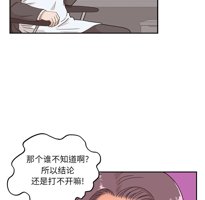 第41话 第 88 页