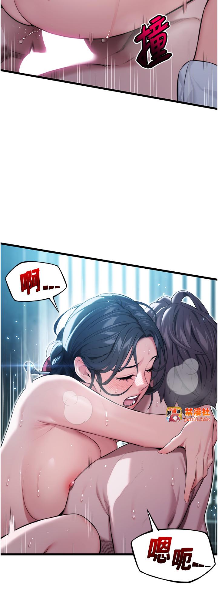 第14话 - 匠人屌技V.S.斩男妖妇 第 13 页