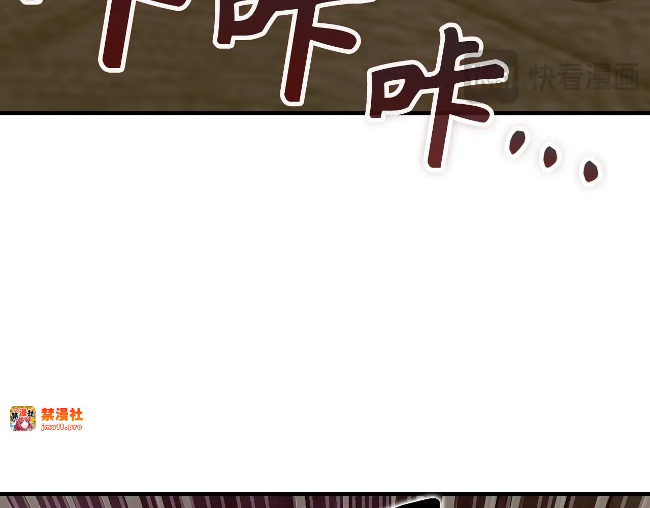 第48话 剑术奇才 第 201 页