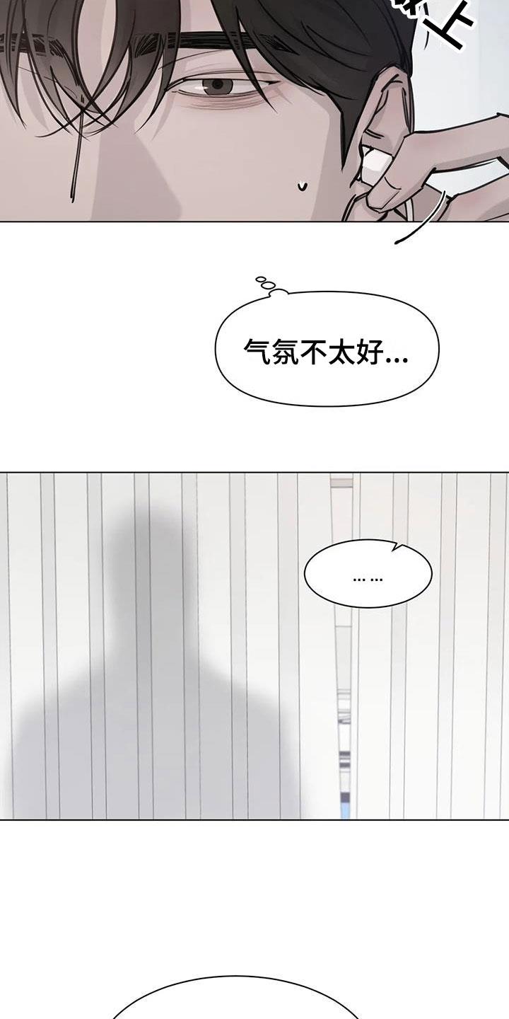 第5话 记忆 第 5 页