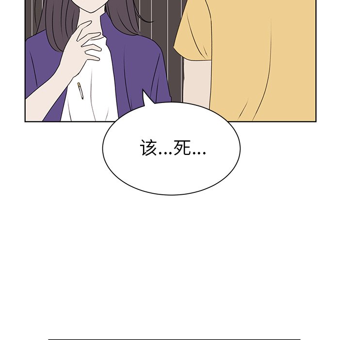 第29话 第 84 页