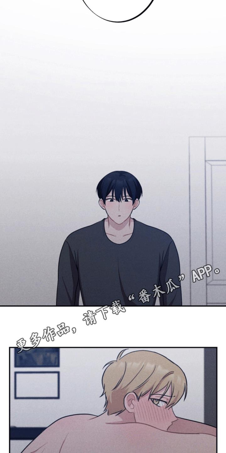 第34话 游戏结束（完结） 第 25 页