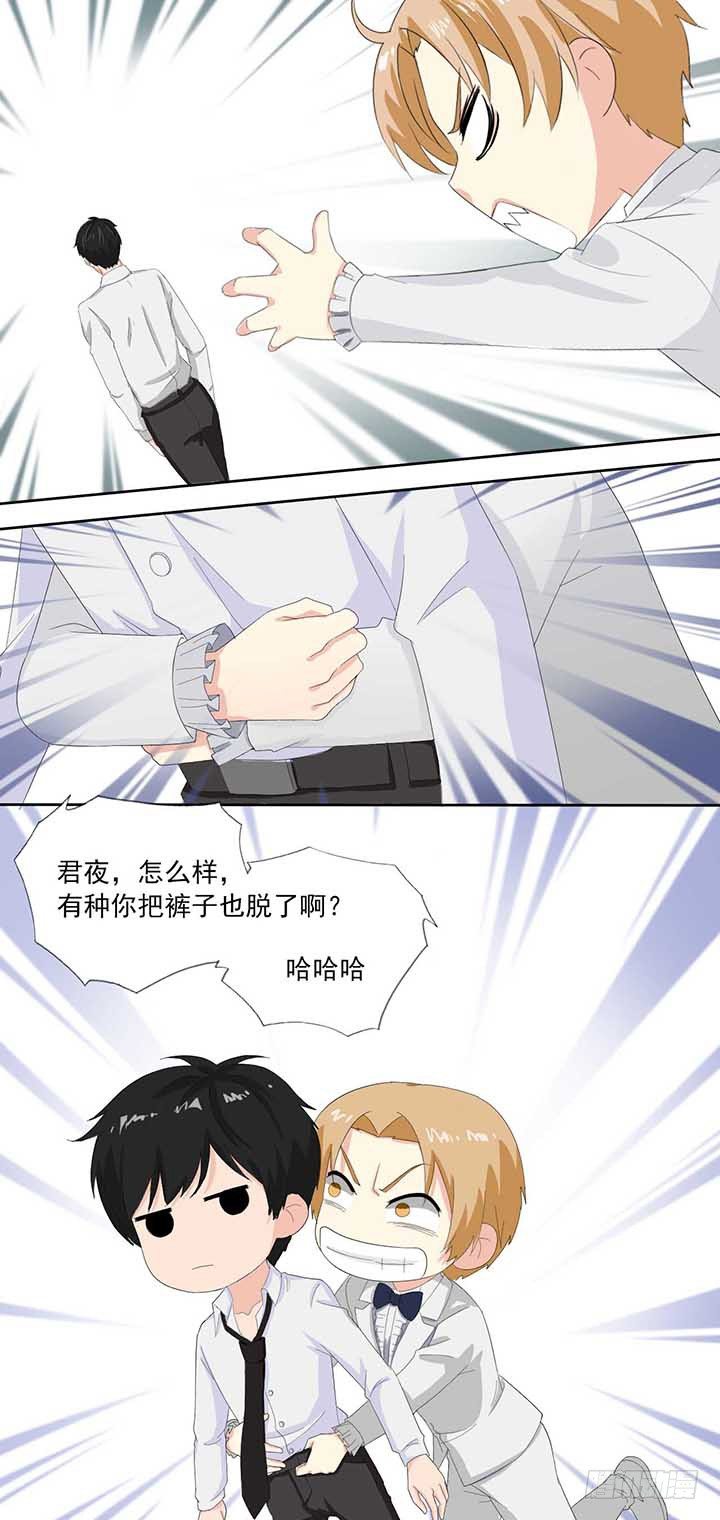 五十一话一不小心粉转黑 第 6 页