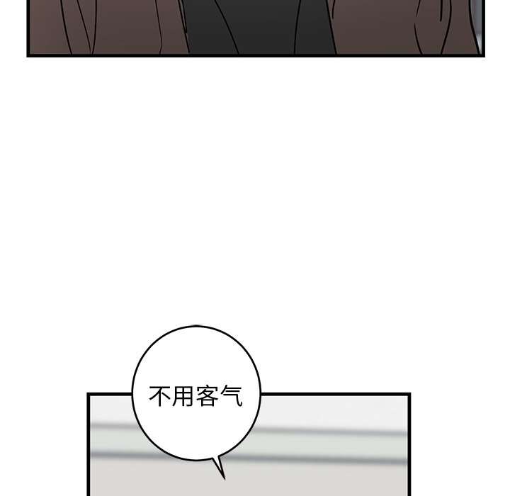 第33话 第 85 页