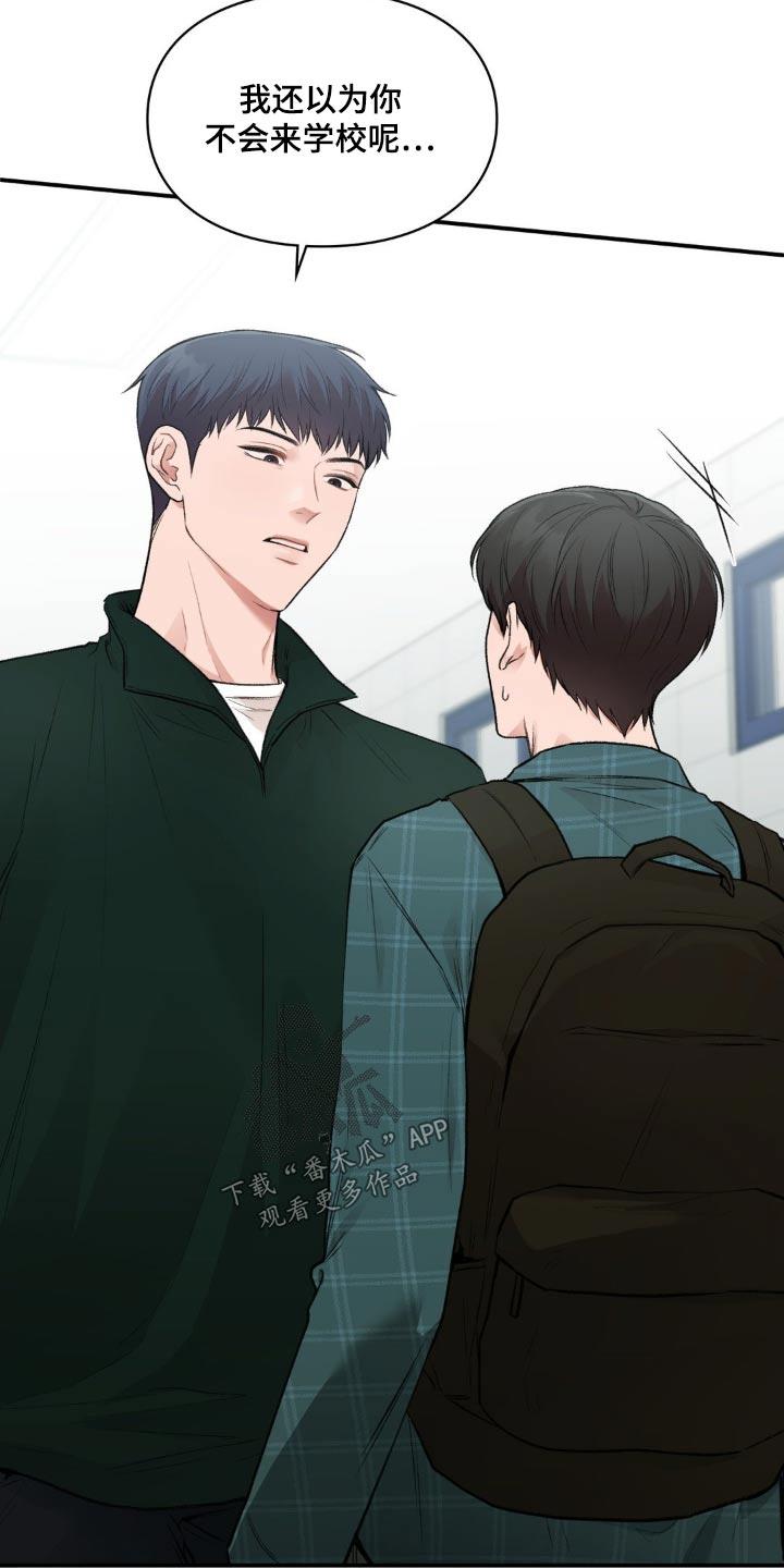 第75话 做出决定 第 17 页