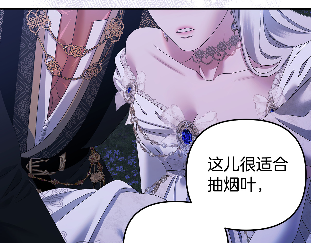 第19话 帮我 第 194 页