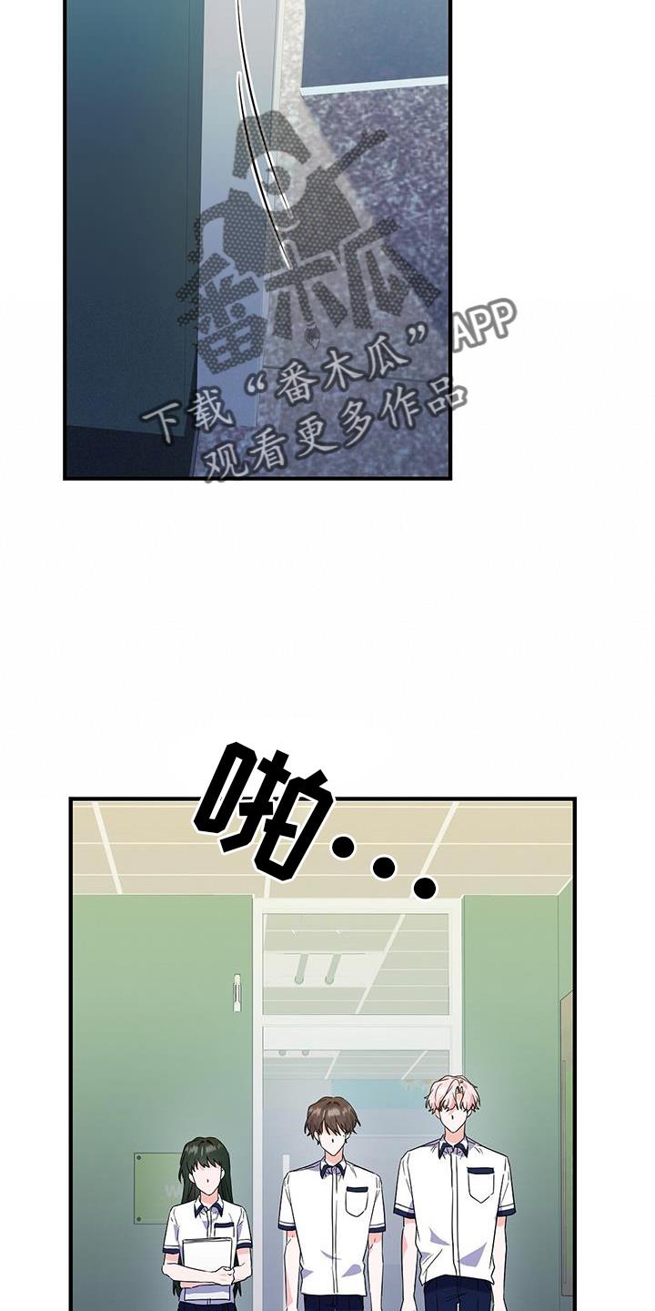第35话 谢谢 第 20 页