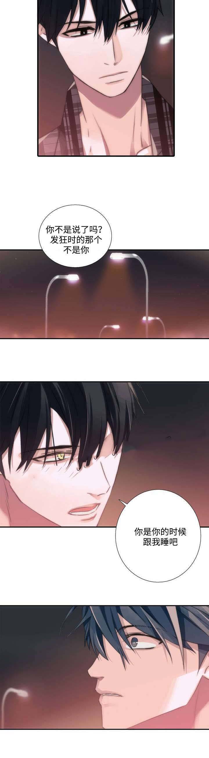 第42话 第42话 第 8 页