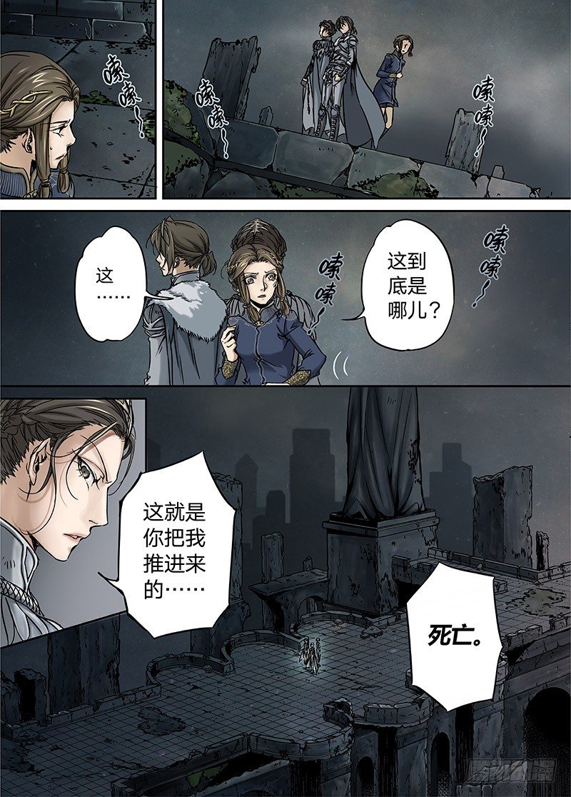 冰雪临界 第16回 亡灵之蝶01 第 3 页