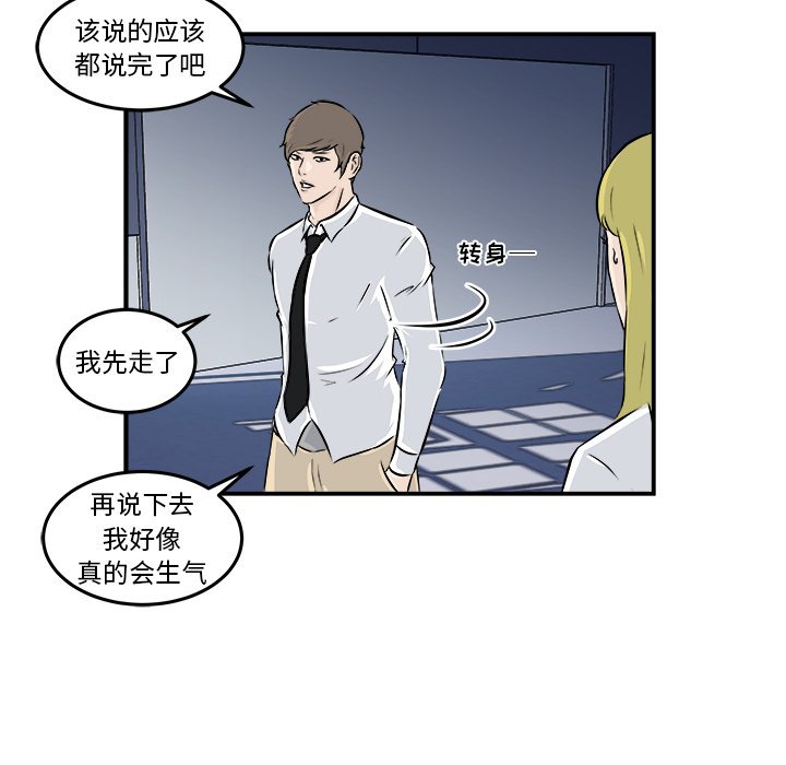 第6话 第 92 页