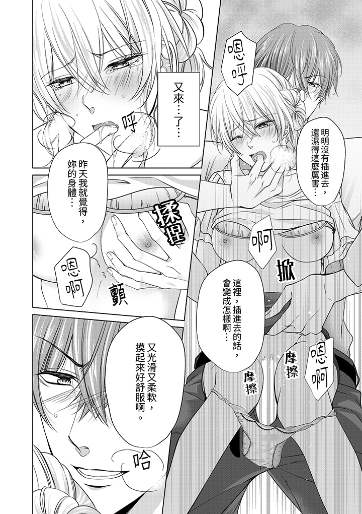 第4话 第 9 页