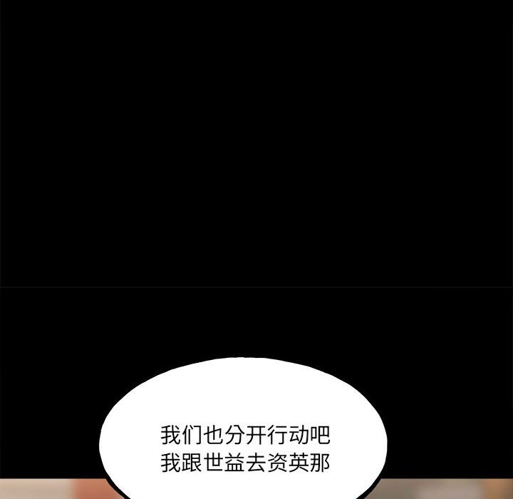第108话 第 73 页