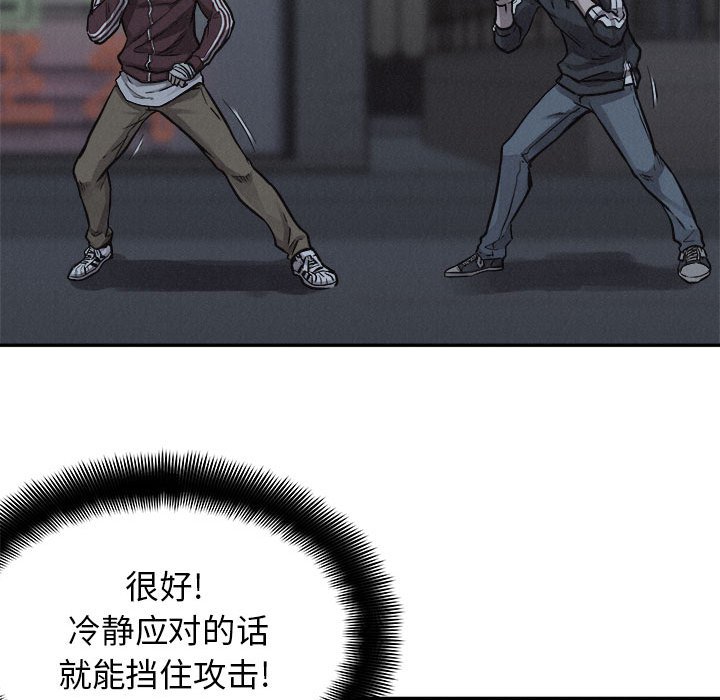 第73话 第 26 页