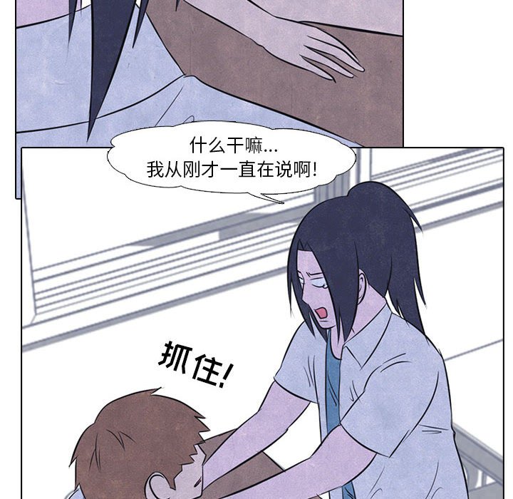 第30话 第 18 页