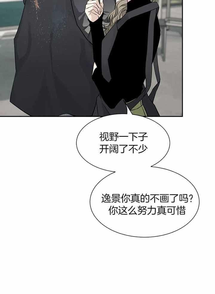第150话 你寂寞了 第 4 页