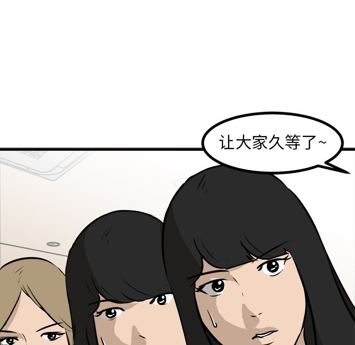第65话 第 21 页