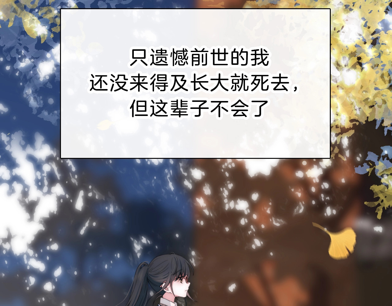 第2话 瞎子？ 第 96 页