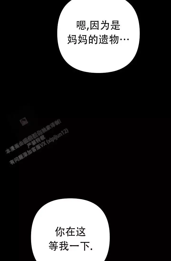 第20话 象牙堡 第 45 页