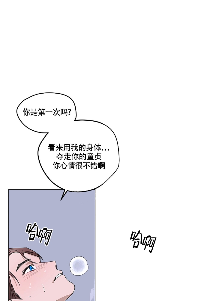 第5话 本能 第 10 页