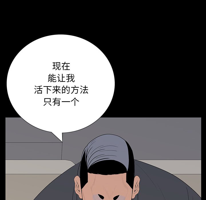 第 5 话 第 43 页