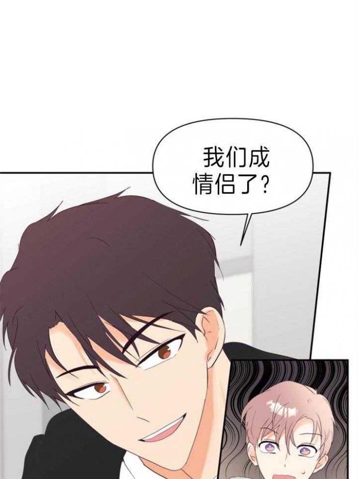 第11话 第11话 第 23 页
