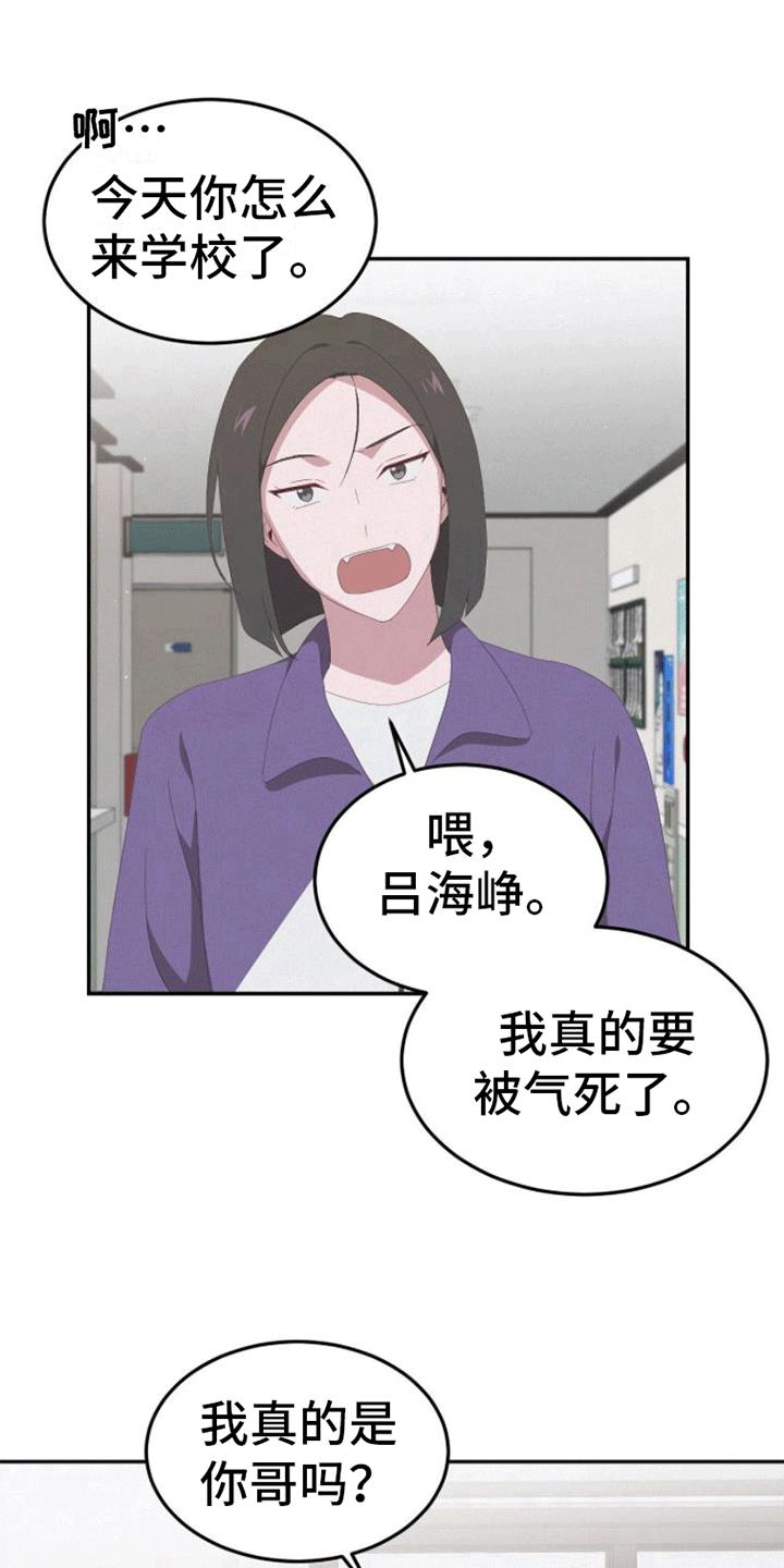 第13话 逃跑 第 15 页