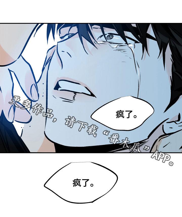 第160话 没办法放手 第 23 页
