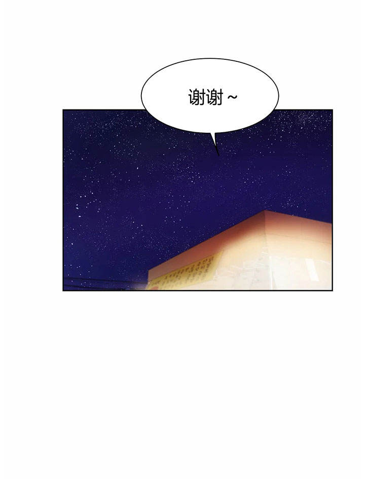 第17话 第17话 第 24 页