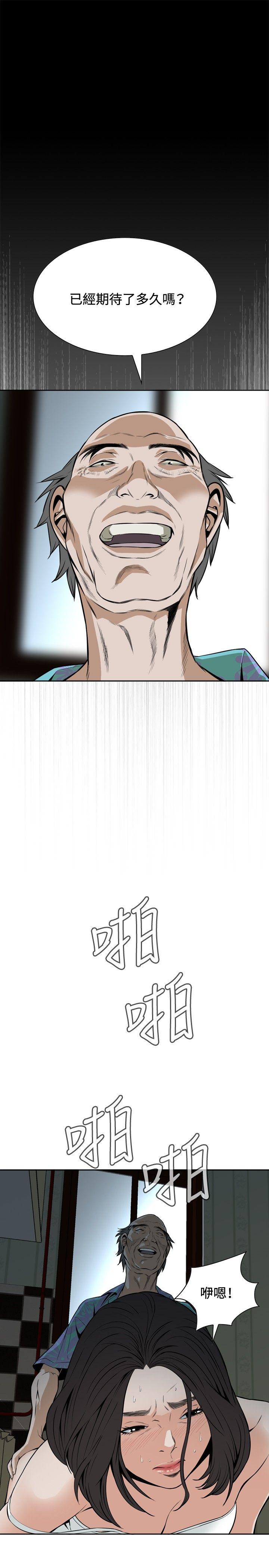 第11话 第 25 页