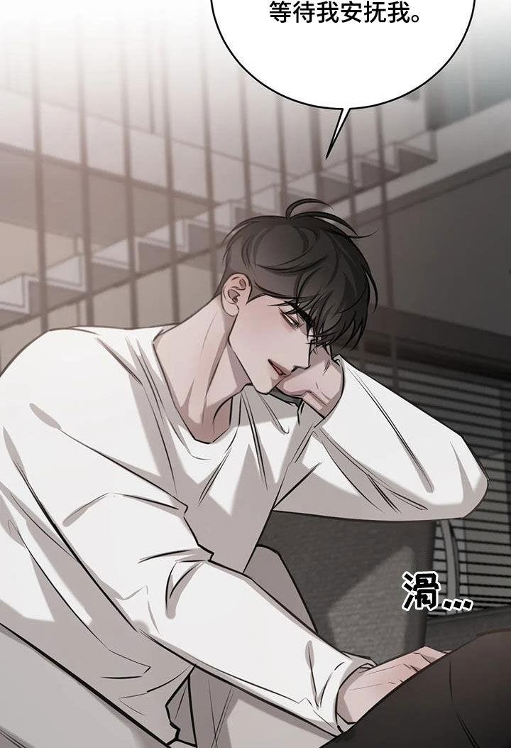 第88话 无用的想法 第 11 页