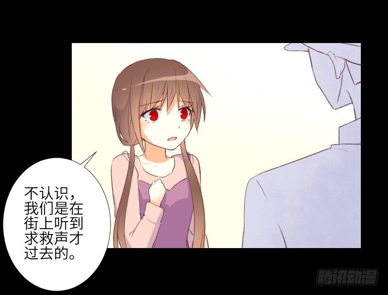扑朔迷离 第 4 页