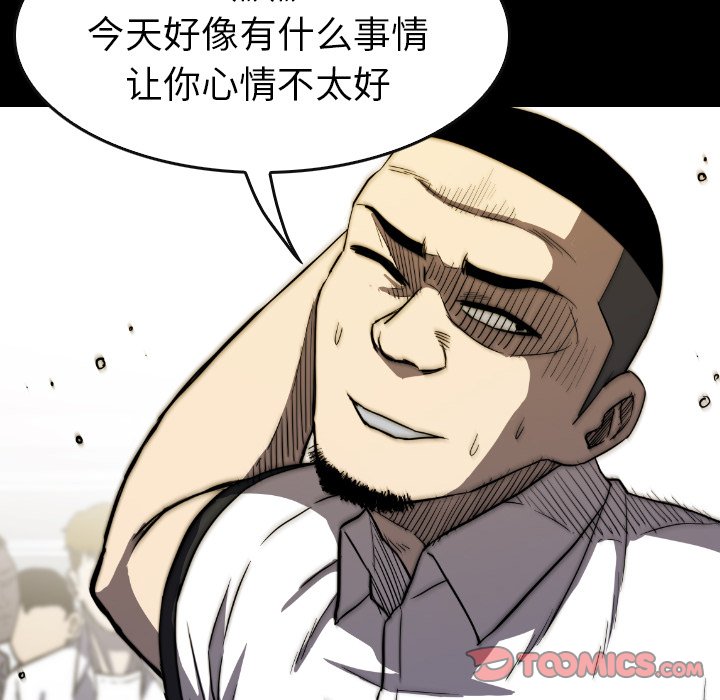 第 29 话 第 92 页