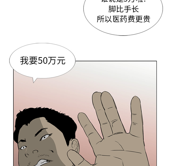 第7话 第 77 页