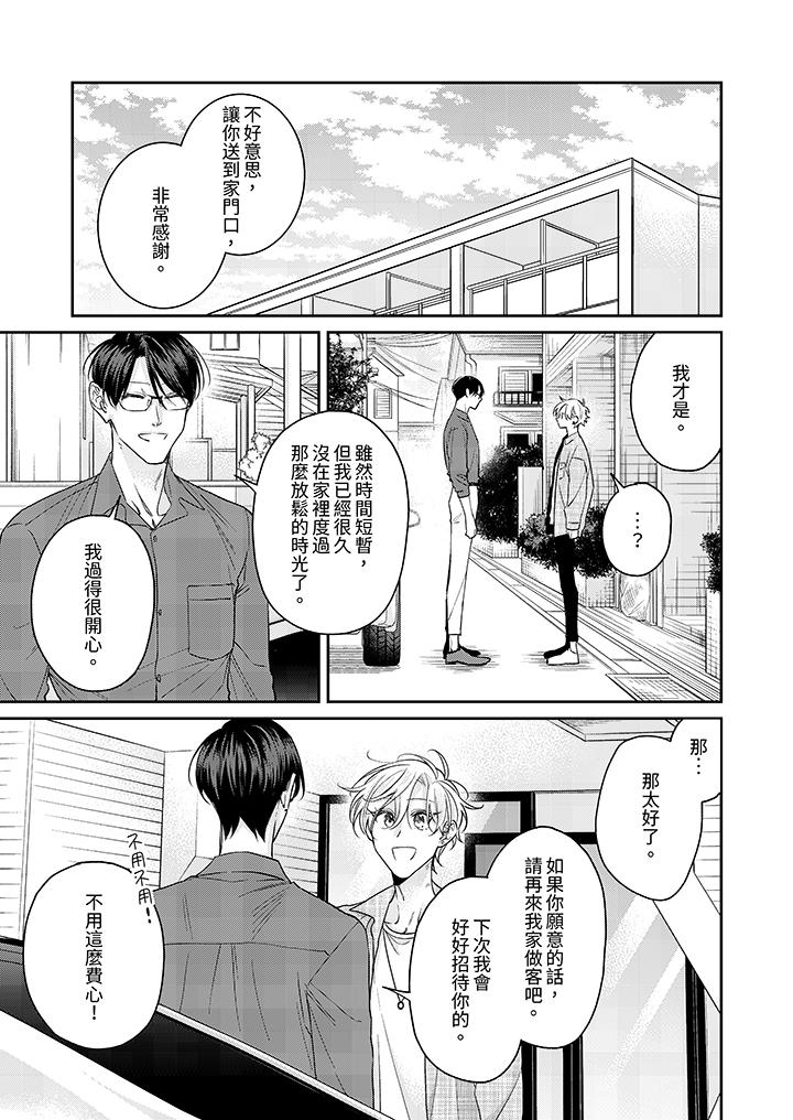 第5话 第 12 页