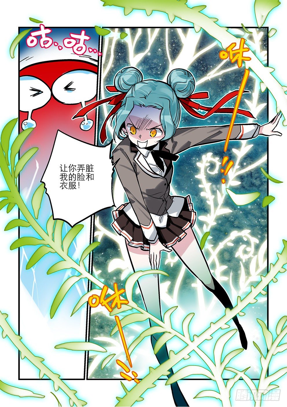十八星：章鱼？ 第 8 页